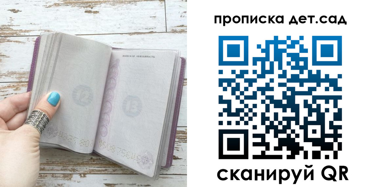 где прописаться в Минеральных Водах