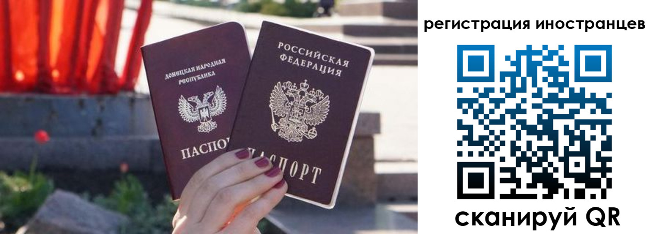 регистрация в Минеральных Водах