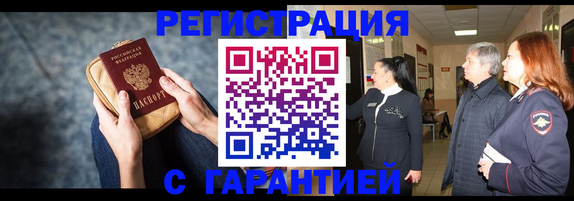 временная регистрация госуслуги в Минеральных Водах
