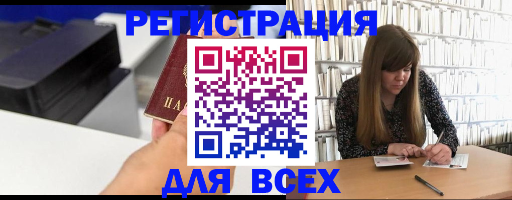 прописка иностранных граждан в Минеральных Водах