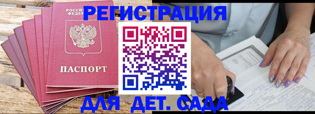 временная регистрация для всех в Минеральных Водах