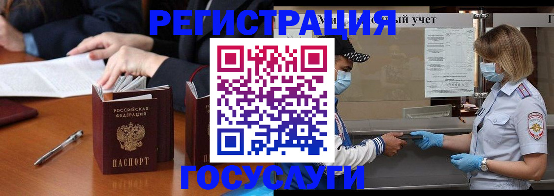 временная регистрация поиск в Минеральных Водах